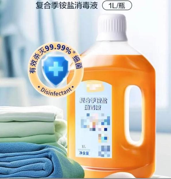 这种消毒液千万不要和洗衣液一起放