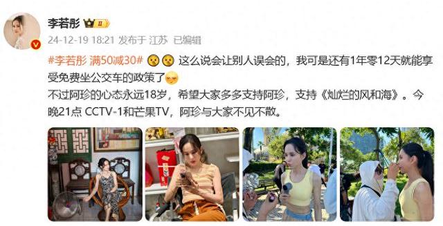 李若彤回应“满50减30”