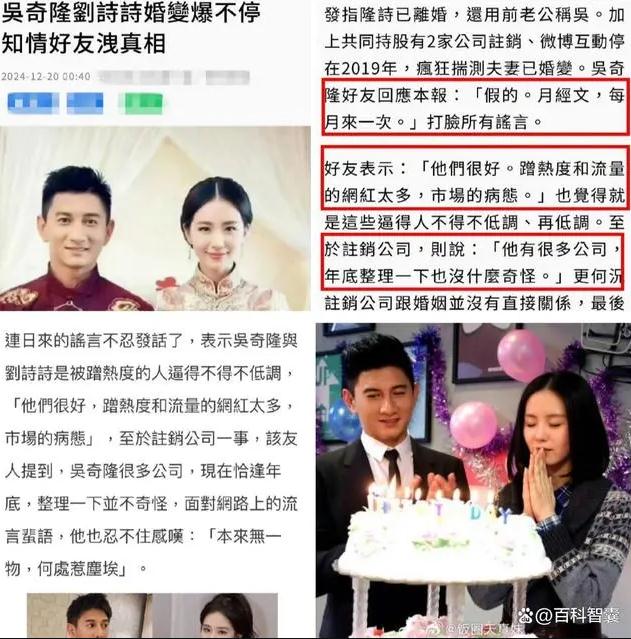 吴奇隆好友出面曝光婚变真相