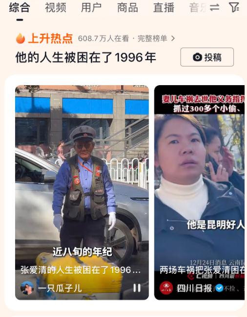 他的人生被困在了1996年