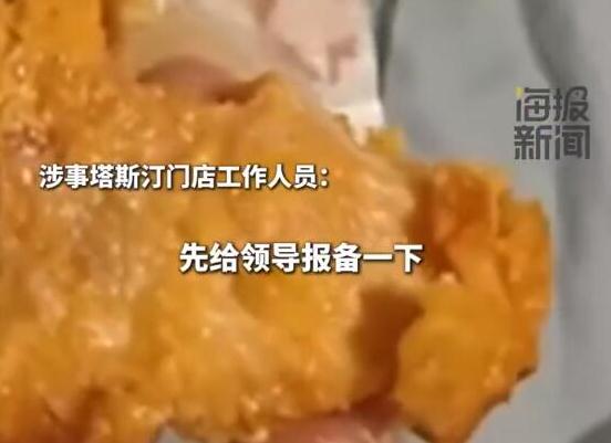 “全吐了” 知名餐饮连锁又出事
