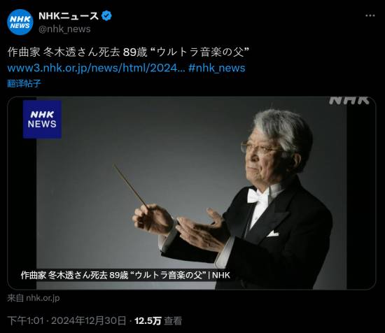 “奥特曼音乐之父”去世