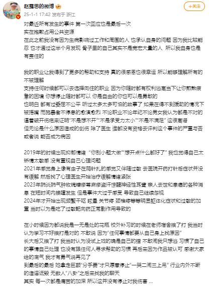 赵露思经纪公司致歉