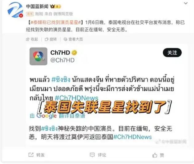 泰媒称在缅甸找到中国演员王星