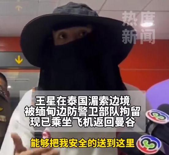 王星称被关在有50个中国人的建筑内
