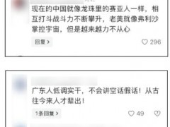DeepSeek爆火 网友热议广东AI三杰！（图）