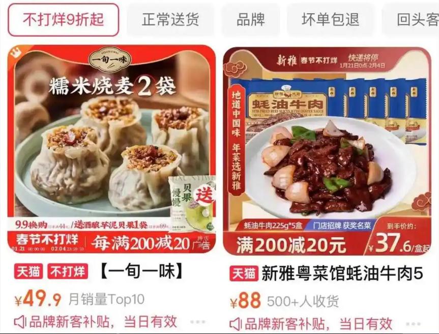 预制菜在一片骂声中卖爆