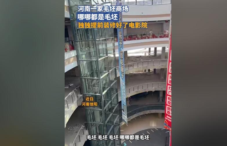商场还没装修完电影院先开业了