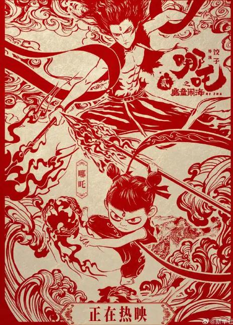 《哪吒2》票房破98亿