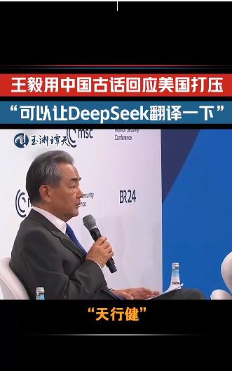 王毅:若美执意打压 中国必奉陪到底