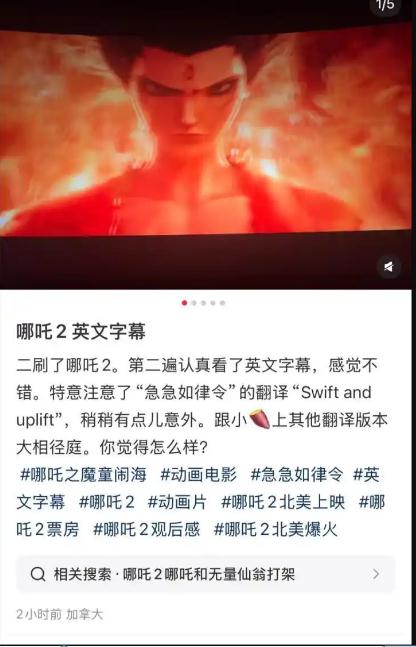 “急急如律令”翻译曝光 没人猜对