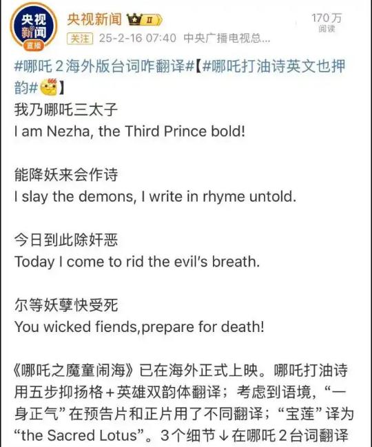 “急急如律令”翻译曝光 没人猜对