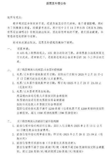 周深工作室再致歉