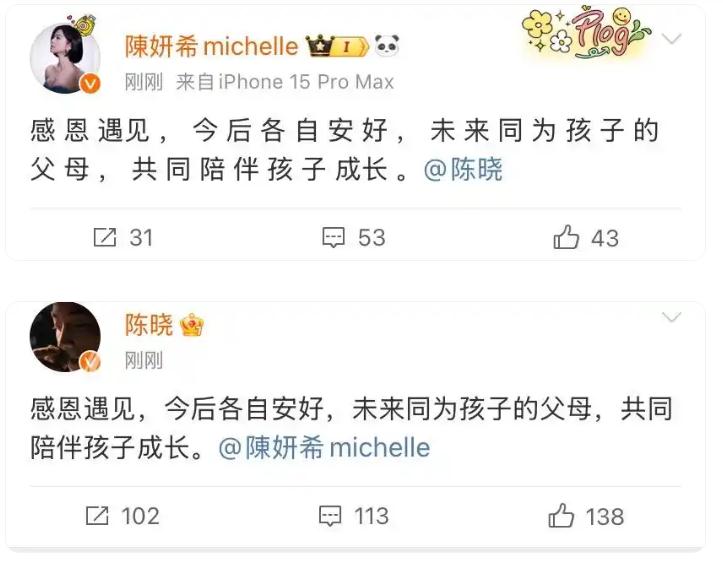 陈晓陈妍希官宣离婚
