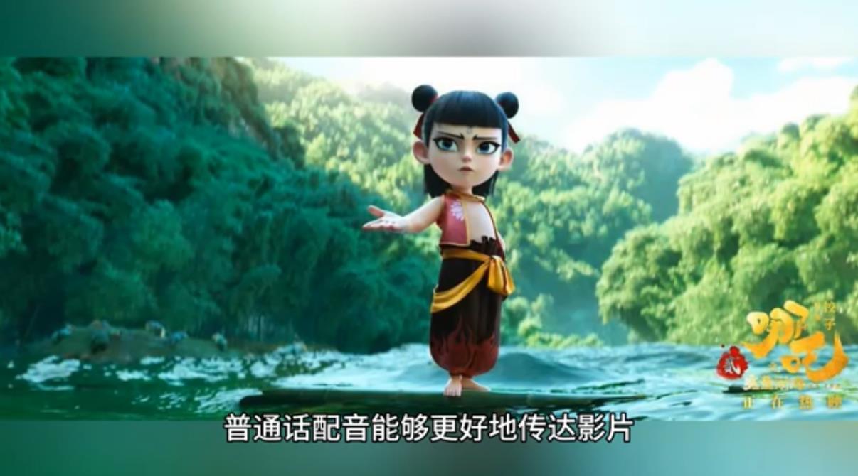《哪吒2》香港上映 使用普通话配音