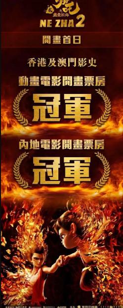 DeepSeek预测《哪吒2》最终票房