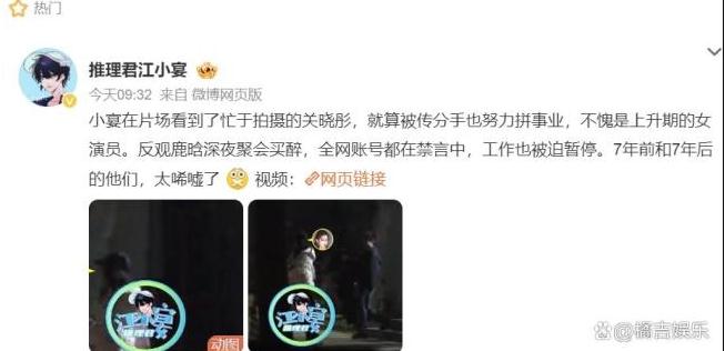 关晓彤被传分手后现身