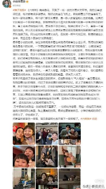 李嘉琦发长文告别《六姊妹》 