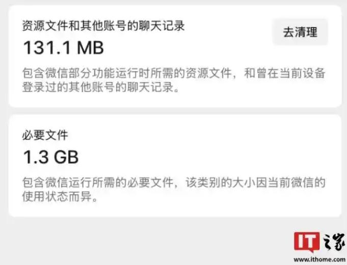 微信新功能可以腾出更多存储空间
