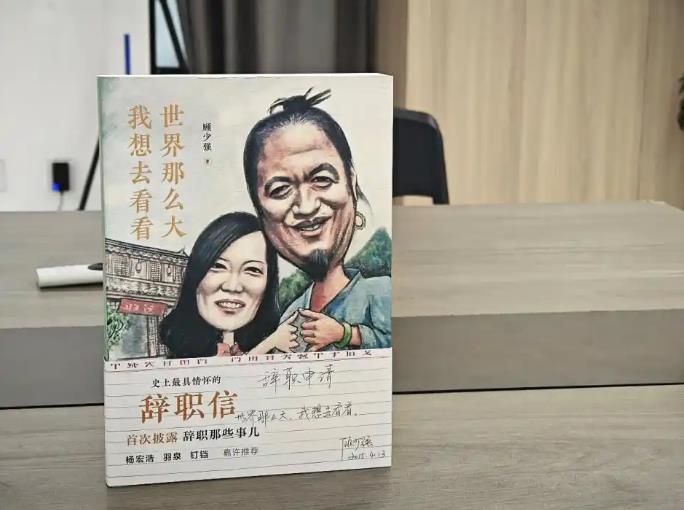 10年前辞职看世界的女教师现状曝光