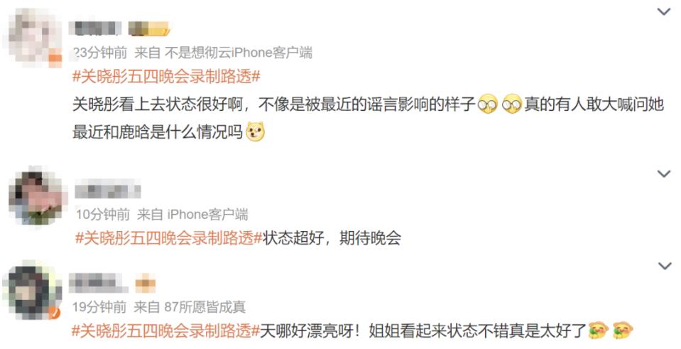 关晓彤录制五四晚会 齐刘海造型超美