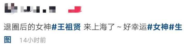 王祖贤现身上海 眉眼美丽气质优雅