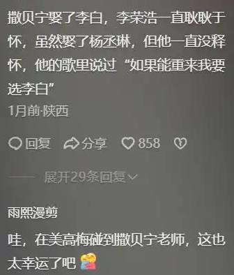 撒贝宁夫妇带儿女骑行 妻子白到发光