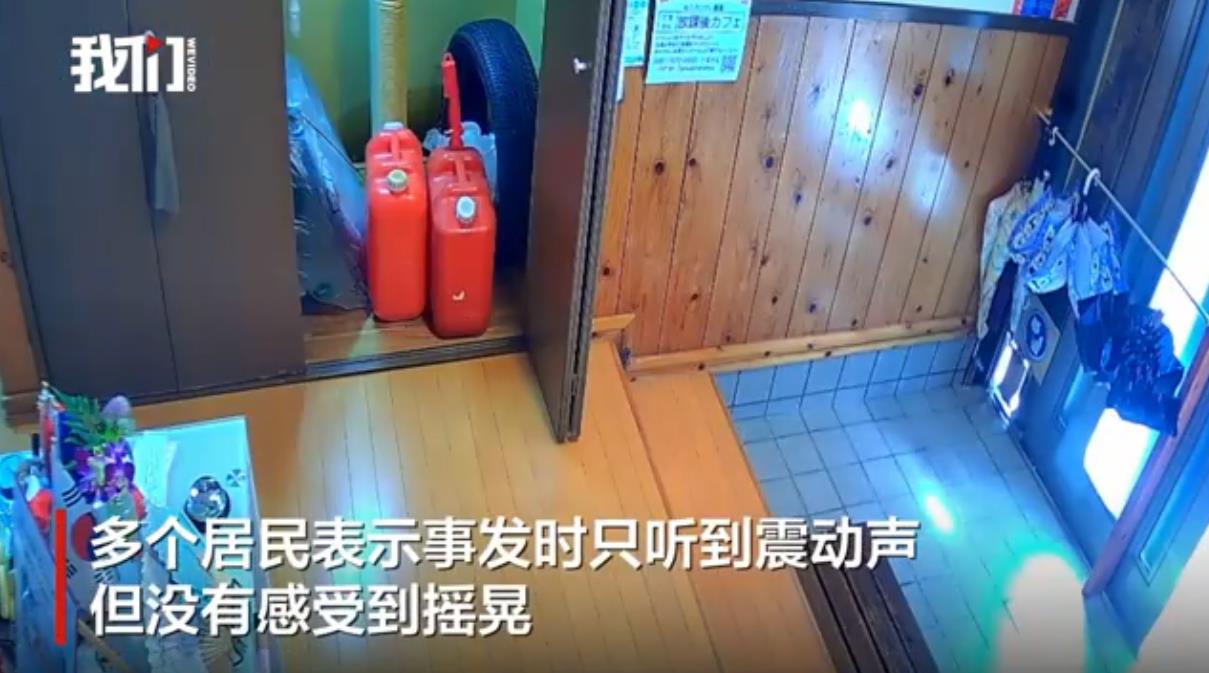 日本一地出现神秘地鸣