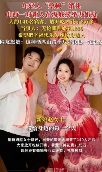 95后在海底捞办婚礼 餐费仅花2万多
