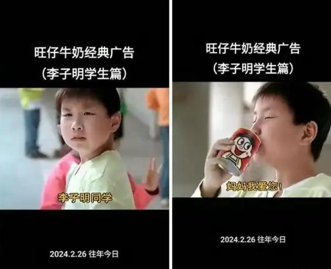 旺仔牛奶广告男主角长大了