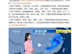 南方狂风暴雨还可能有龙卷风 大家出行还是要多注意！