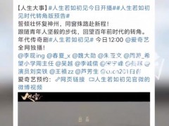 三部大剧同一天官宣 你期待哪部？