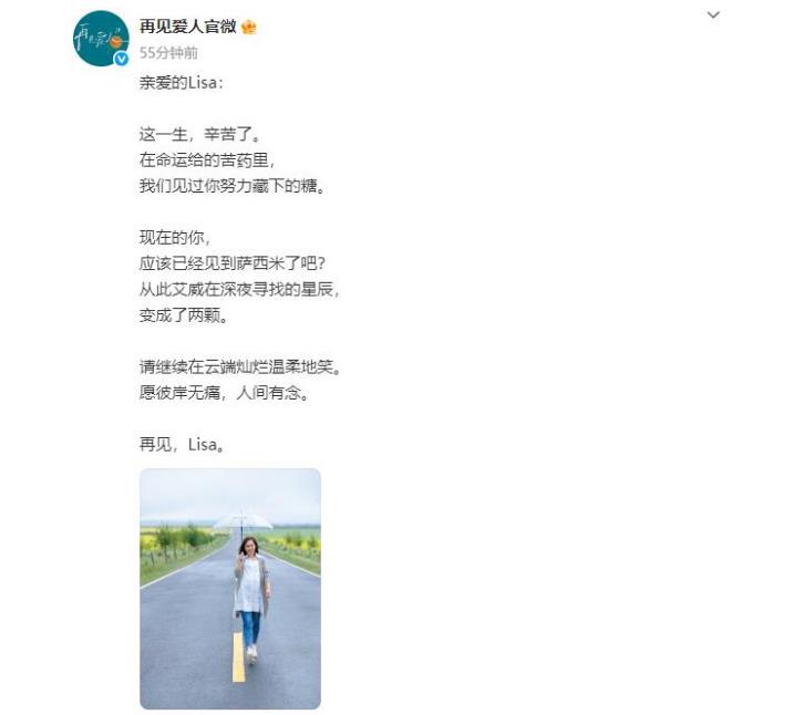 艾威发文悼念妻子