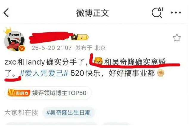 吴奇隆刘诗诗再被曝离婚