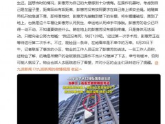 女子坠楼向丈夫喊我还没死快打120，不慎从12楼坠落 幸亏有车棚缓冲（图）
