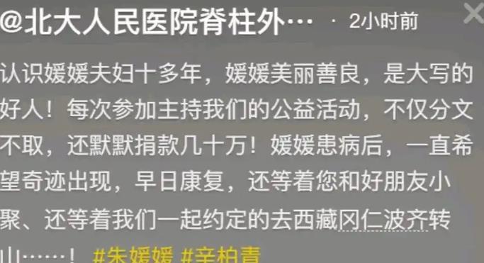 朱媛媛住院治疗照曝光