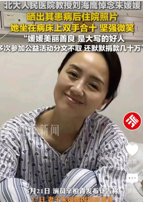 朱媛媛住院治疗照曝光