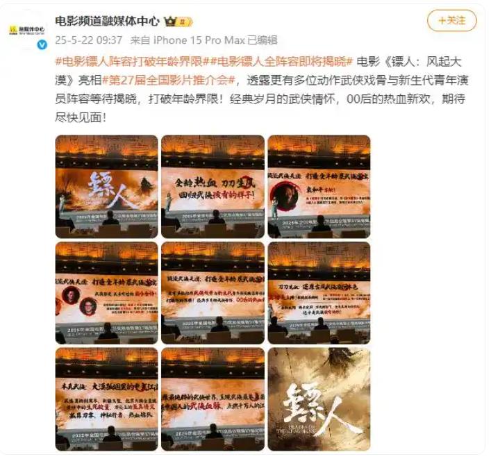 李连杰时隔14年再演武侠