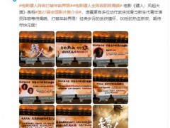 李连杰时隔14年再演武侠 期待尽快见面！（图）