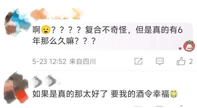 曝蔡依林彭于晏已复合6年