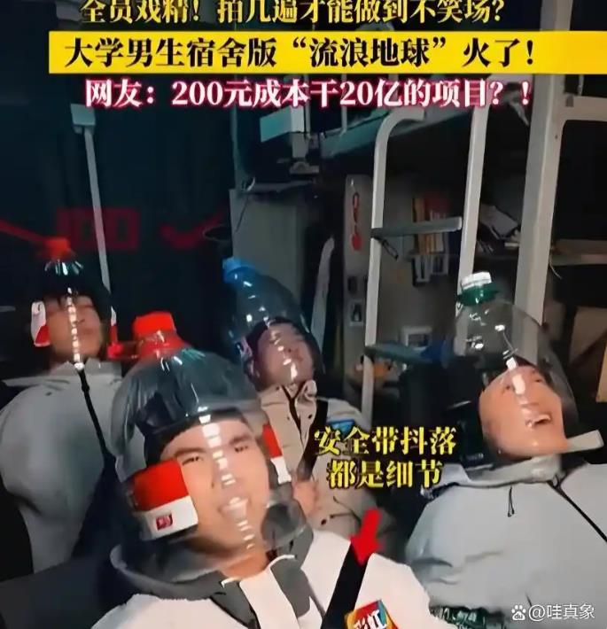 大学生200元的成本干了20亿的项目