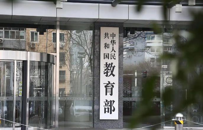 教育部通知严禁违规频繁考试