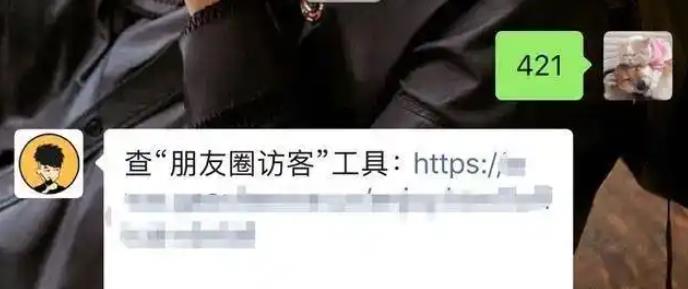 微信朋友圈能查看访客?客服回应