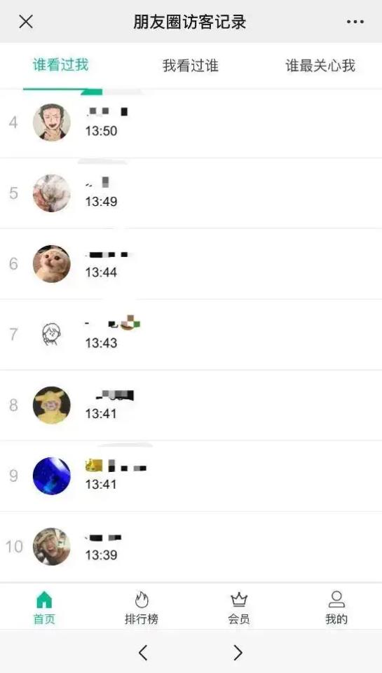 微信朋友圈能查看访客?客服回应