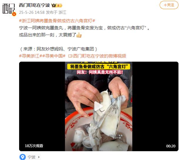 阿姨将墨鱼骨做成仿古“六角宫灯”