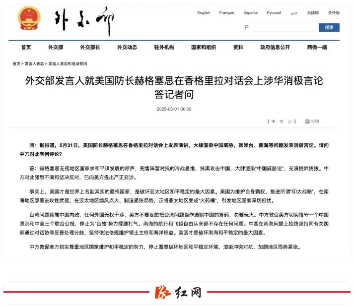 外交部深夜发声:勿要玩火