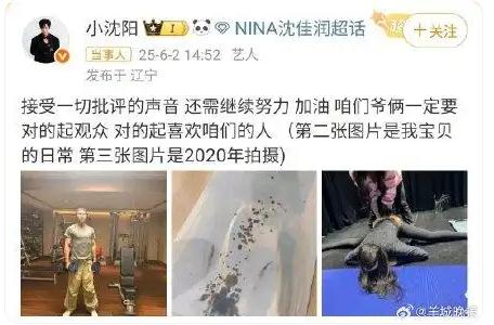小沈阳回应女儿被吐槽 