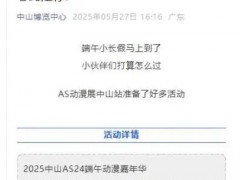 漫展上两女童被指衣着暴露 家长在场 家长是怎么做？
