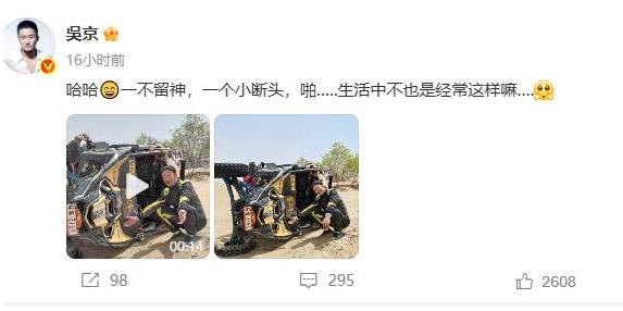 吴京又翻车了