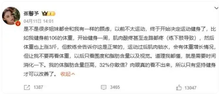 张馨予臀桥重量突破100斤